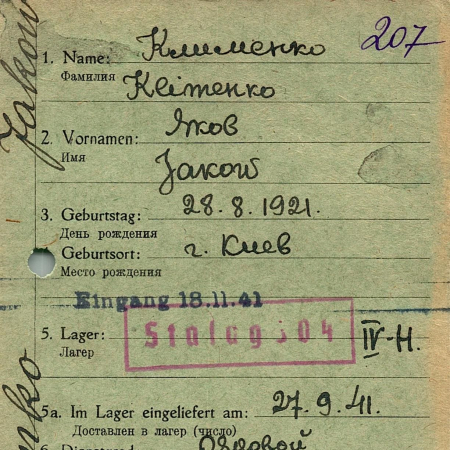 Клименко Яков Владимирович