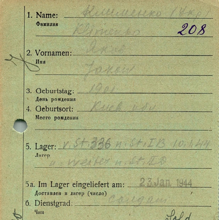 Клименко Яков Ларионович