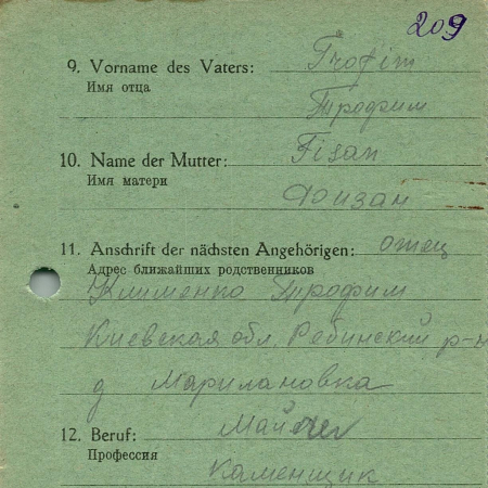 Клименко Яков Трофимович