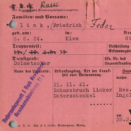 Клинк Фридрих Рудольфович