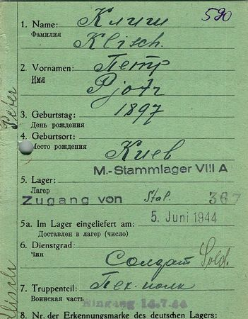 Клиш Петр Григорьевич