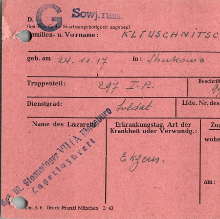 Клюшниченко Николай Афанасьевич