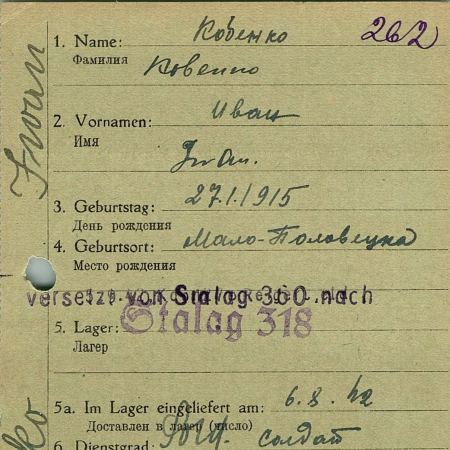 Кобенко Иван Семенович