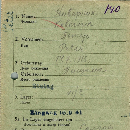 Коберник Петр Васильевич