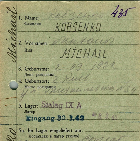 Кобзенко Михаил Андреевич