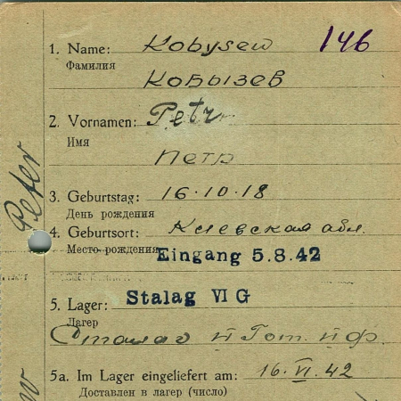 Кобызев Петр Гаврилович