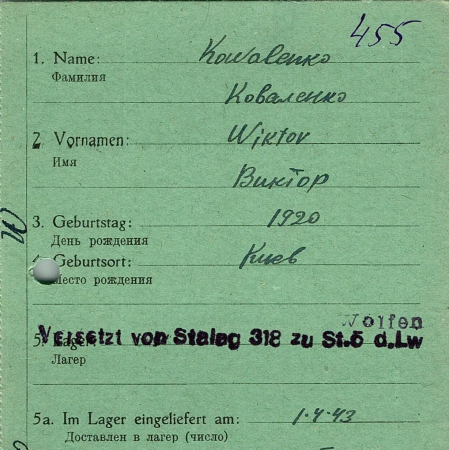 Коваленко Виктор Григорьевич