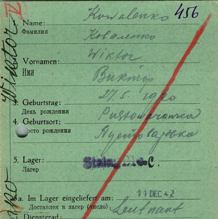 Коваленко Виктор Филиппович