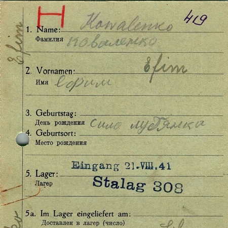 Коваленко Ефим Федорович