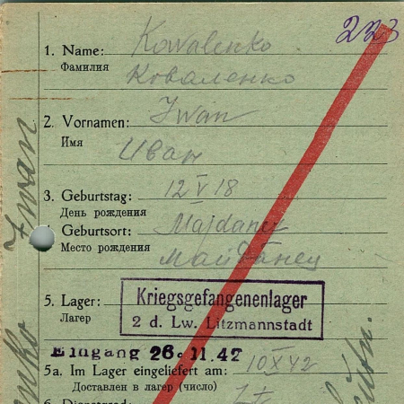 Коваленко Иван Васильевич