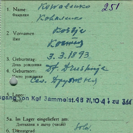 Коваленко Константин Николаевич