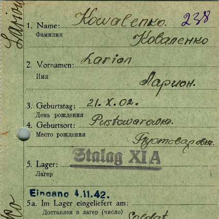 Коваленко Ларион Иванович