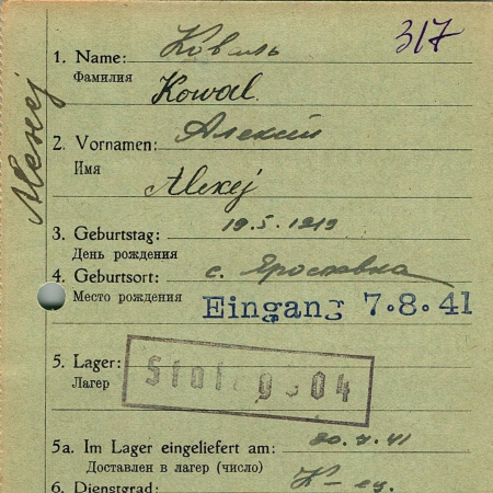 Коваль Алексей Григорьевич