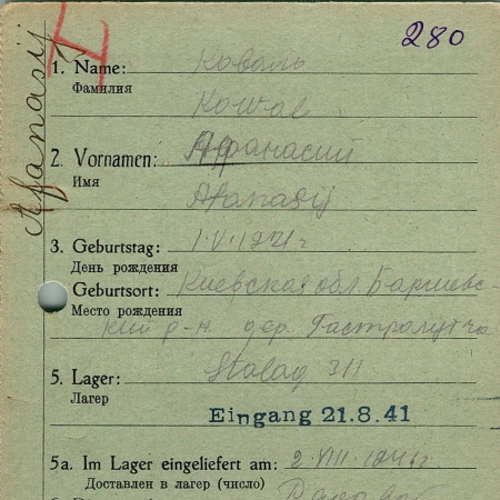 Коваль Афанасий Ларионович