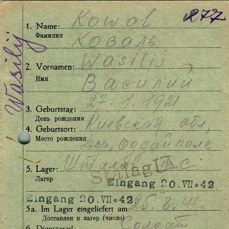 Коваль Василий Каленикович