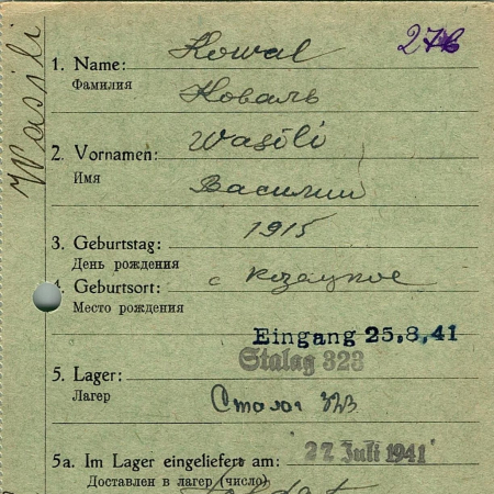 Коваль Василий Самойлович