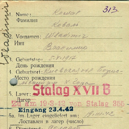 Коваль Владимир Яковлевич