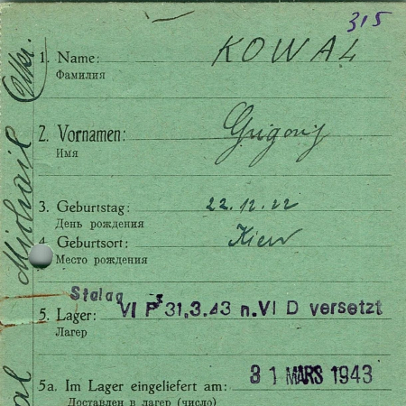 Коваль Григорий Денисович