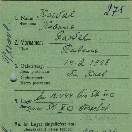 Коваль Павел Никитич