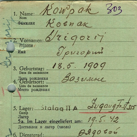 Ковпак Григорий Федорович