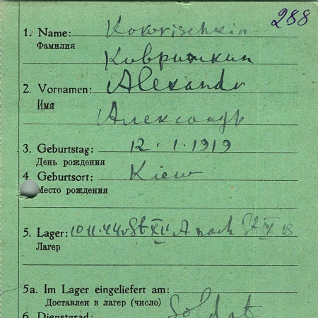 Коврижкин Александр Кузьмич