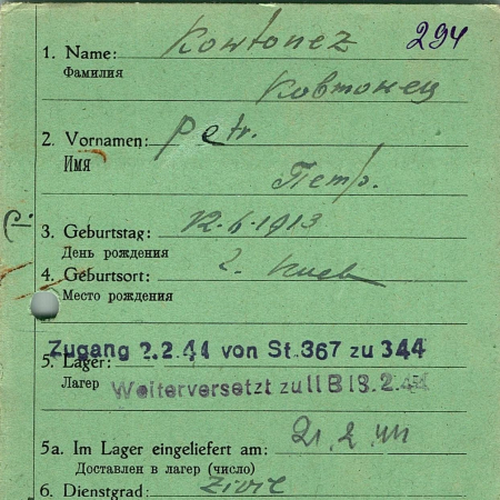 Ковтонец Петр Прокопович