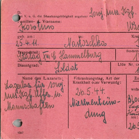 Ковтун Василий Артемович