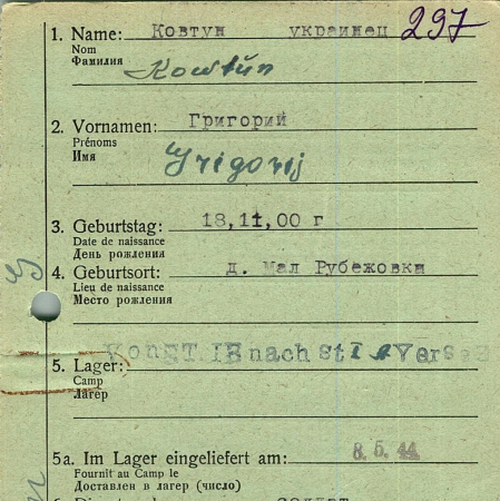 Ковтун Григорий Алексеевич