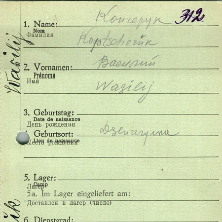 Копчерук Василий Дмитриевич