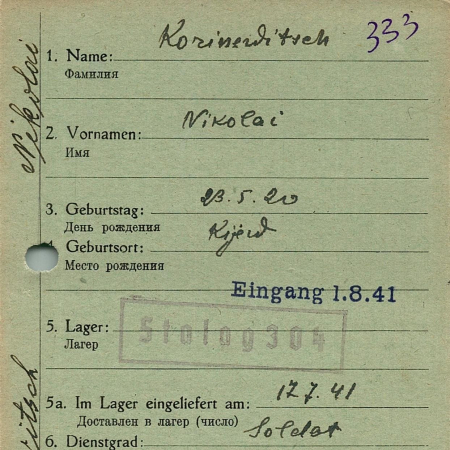 Кориневич Николай Васильевич