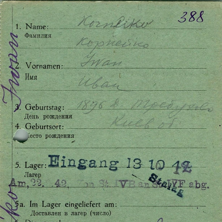 Корнейко Иван Трофимович