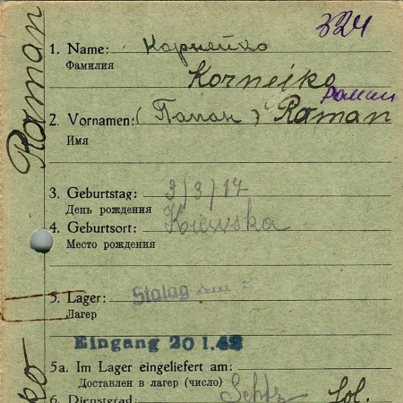 Корненко Панан Оникиевич