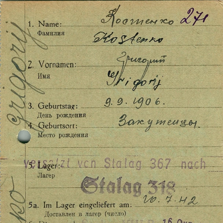 Костенко Григорий Зинькович