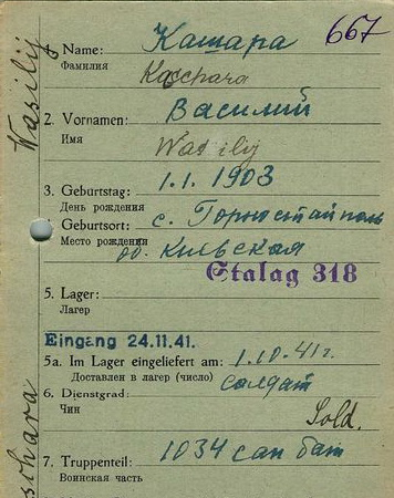 Кошара Василий Кондратович