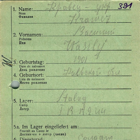 Кравец Василий Данилович