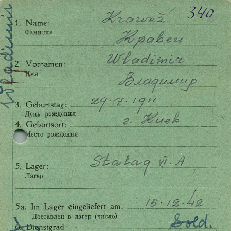 Кравец Владимир Павлович