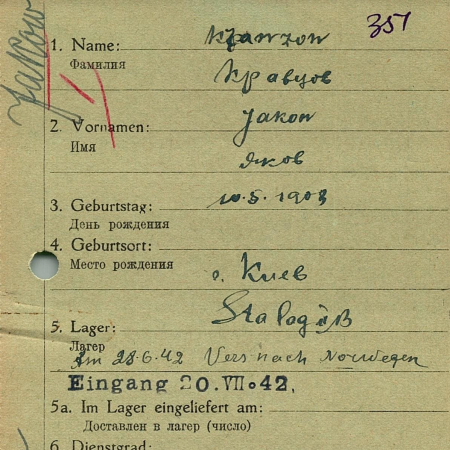 Кравец Яков Андреевич