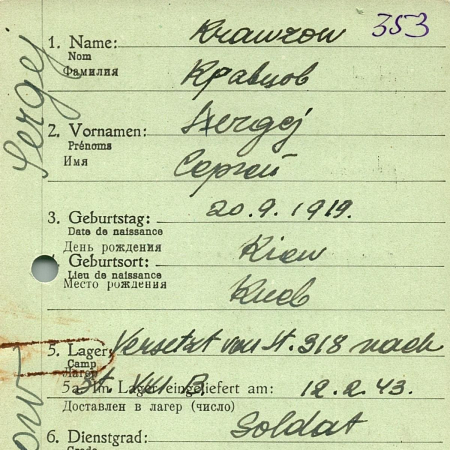 Кравцов Сергей Николаевич