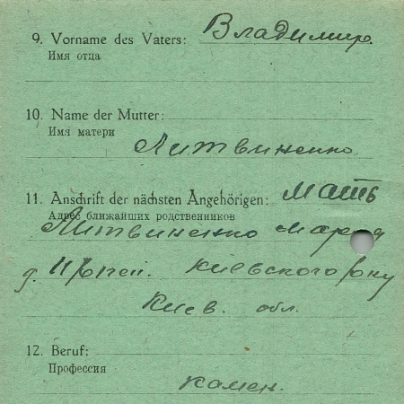 Краснопольский Борис Владимирович