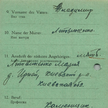 Краснюк Иван Владимирович