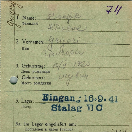 Красюк Григорий Сергеевич