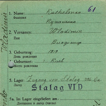 Кришеленко Владимир Николаевич