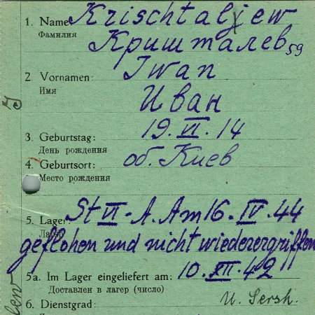 Кришталев Иван