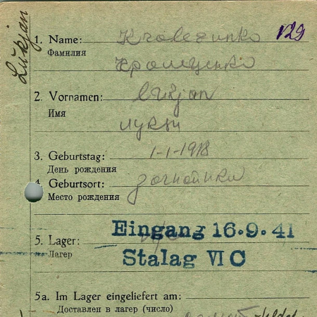 Кролеценко Лукьян Иванович