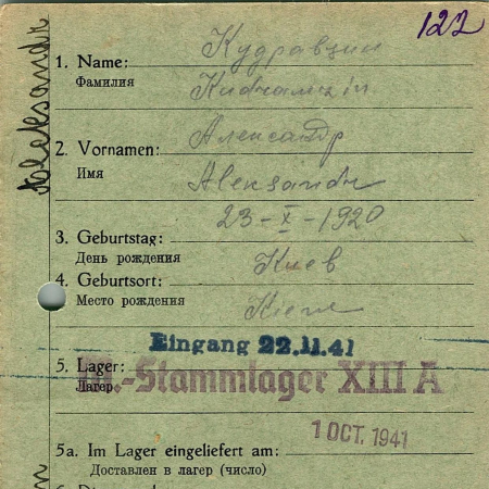 Кудравцин Александр Махутович