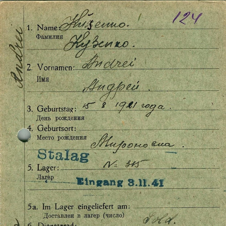 Кузенко Андрей Артемович