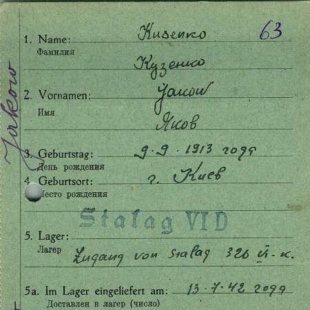 Кузенко Яков Иванович