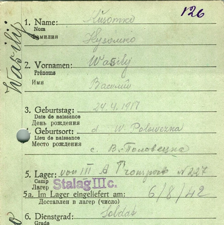 Кузомко Василий Николаевич