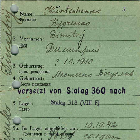 Курченко Дмитрий Семенович