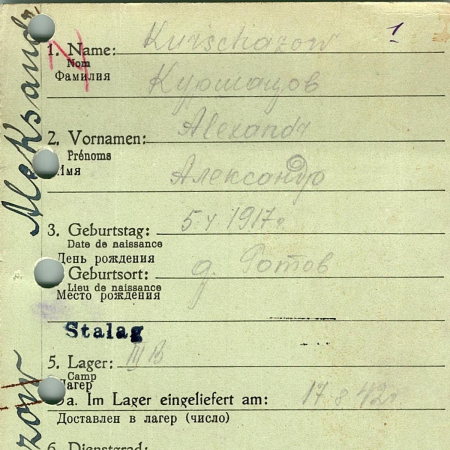 Куршацов Александр Трофимович